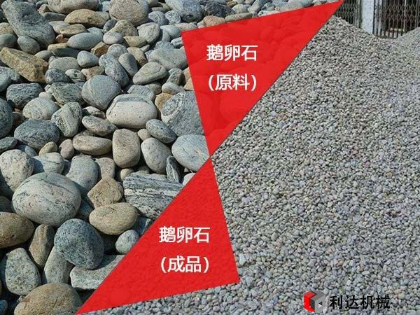 鵝卵石制砂機(jī)材料